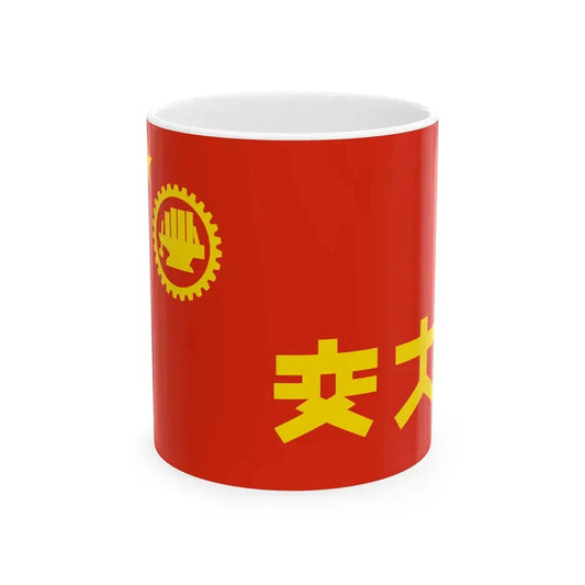 Flag of SJTU 1950 (China) White Coffee Mug 11oz - Go Mug Yourself
