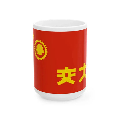 Flag of SJTU 1950 (China) White Coffee Mug 15oz - Go Mug Yourself