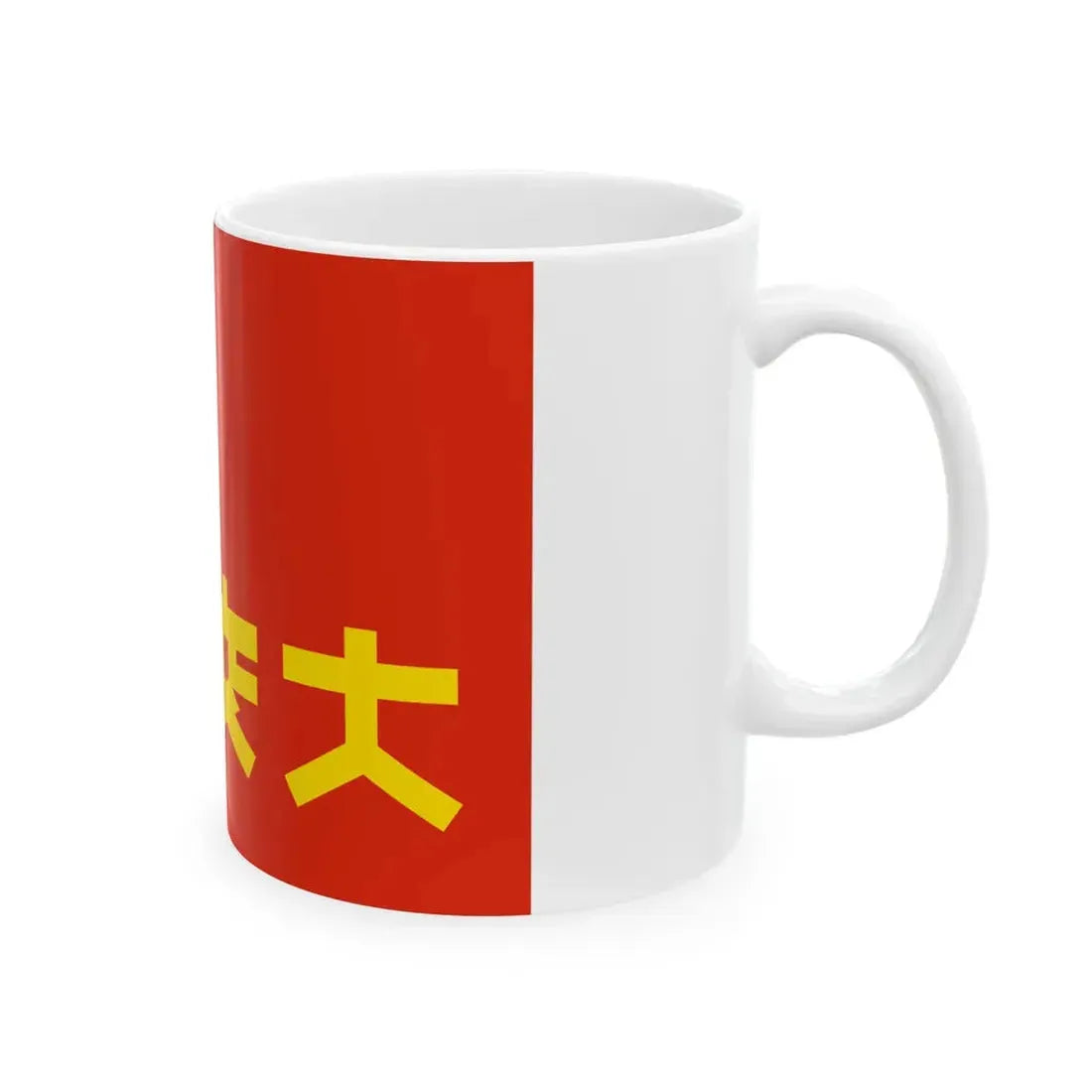Flag of SJTU 1950 (China) White Coffee Mug - Go Mug Yourself