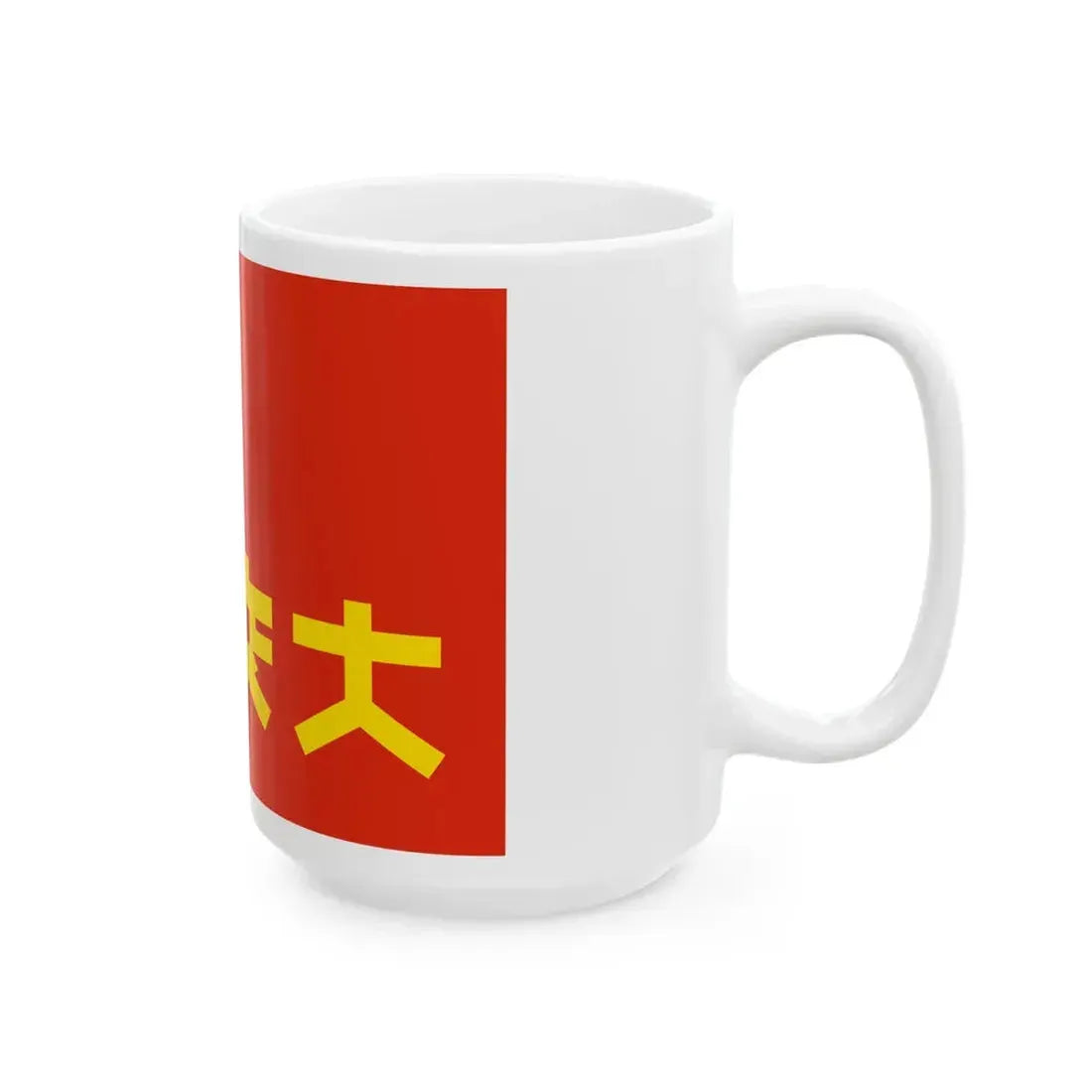 Flag of SJTU 1950 (China) White Coffee Mug - Go Mug Yourself