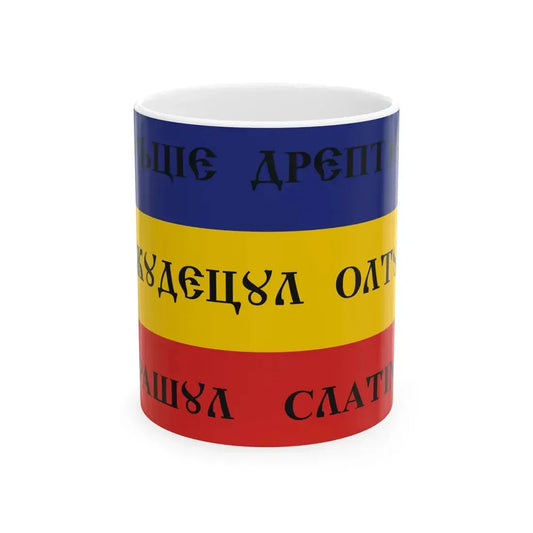 Flag of Slatina guard in 1848 horizontal stripes (Oman) White Coffee Mug 11oz - Go Mug Yourself