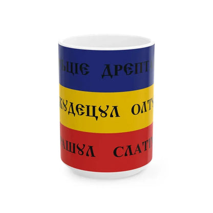 Flag of Slatina guard in 1848 horizontal stripes (Oman) White Coffee Mug 15oz - Go Mug Yourself