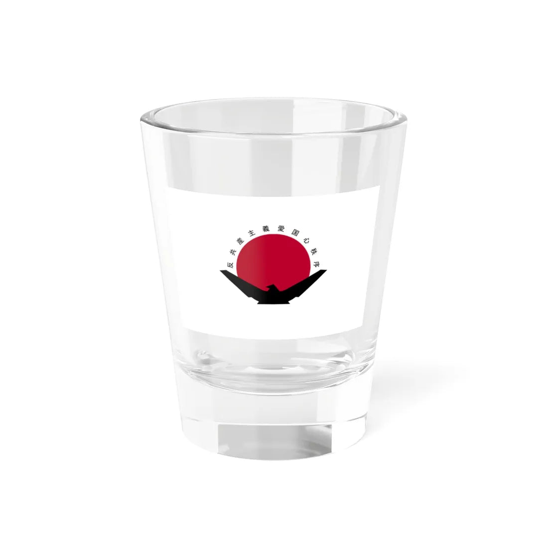 Flag of Taisei Yokusankai (Japan) Shot Glass 1.5oz 1.5oz - Go Mug Yourself