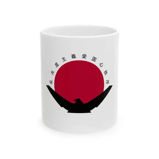 Flag of Taisei Yokusankai (Japan) White Coffee Mug 11oz - Go Mug Yourself