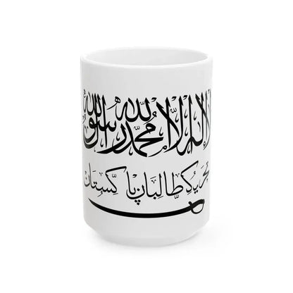 Flag of Tehrik-i-Taliban (Pakistan) White Coffee Mug 15oz - Go Mug Yourself