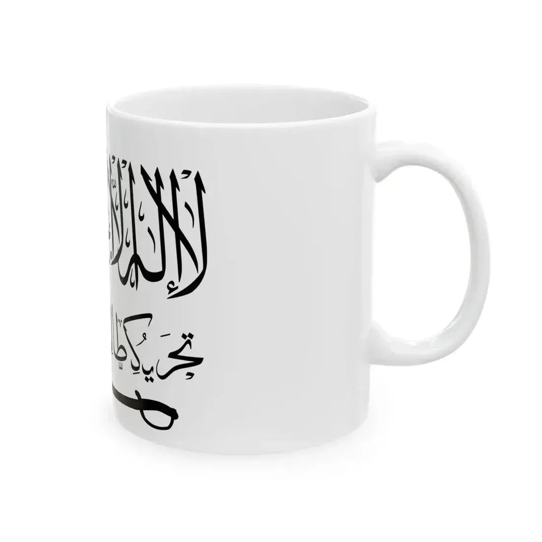 Flag of Tehrik-i-Taliban (Pakistan) White Coffee Mug - Go Mug Yourself
