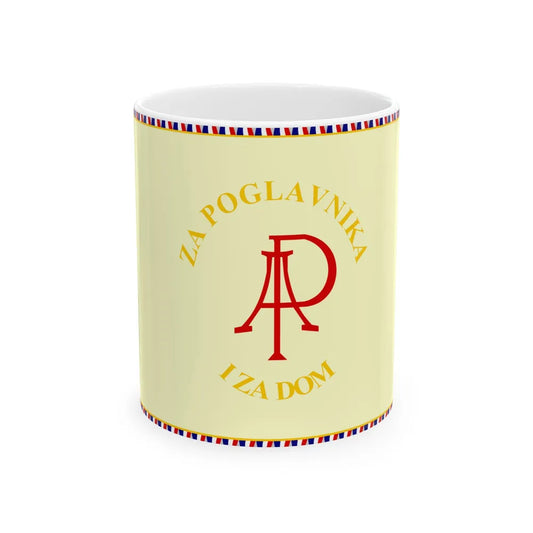 Flag of the 369th Infantry Regiment of the Independent State of Croatia Reverse (Croatia) White Coffee Mug 11oz - Go Mug Yourself