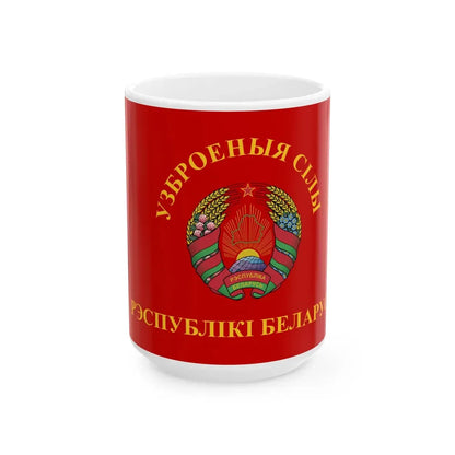 Flag of the Armed Forces of Belarus 1995-2012 (Belarus) White Coffee Mug 15oz - Go Mug Yourself