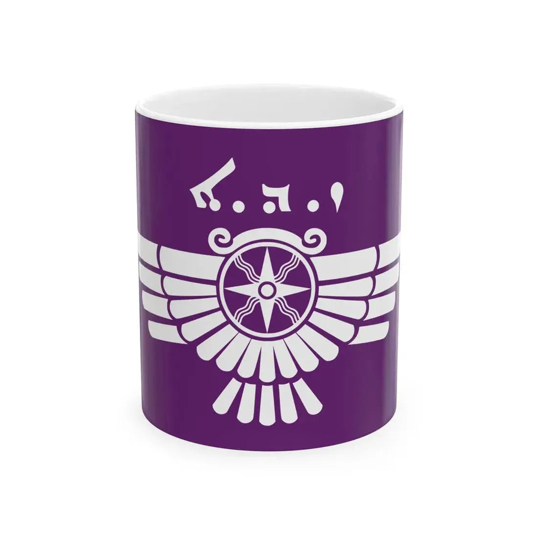 Flag of the Assyrian Democratic Movement (Iraq) White Coffee Mug 11oz - Go Mug Yourself