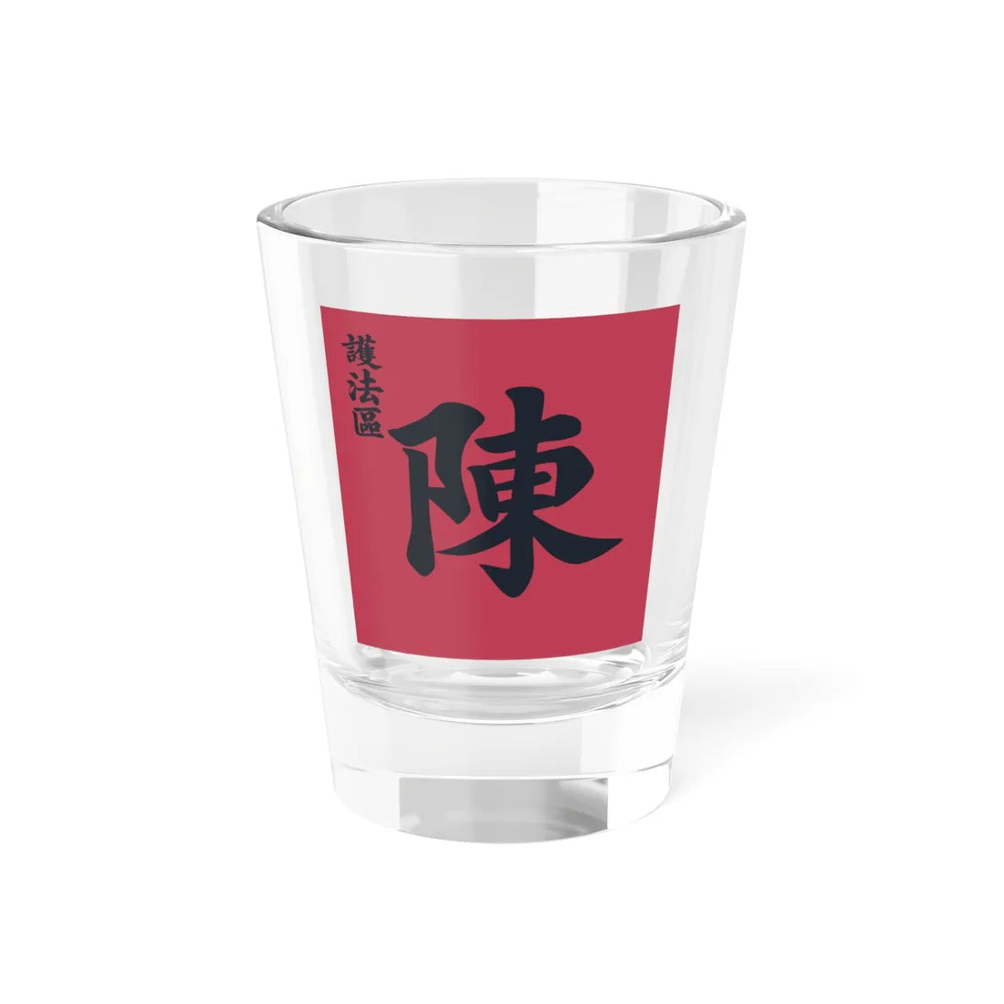 Flag of the Constitution Protection Region (China) Shot Glass 1.5oz 1.5oz - Go Mug Yourself
