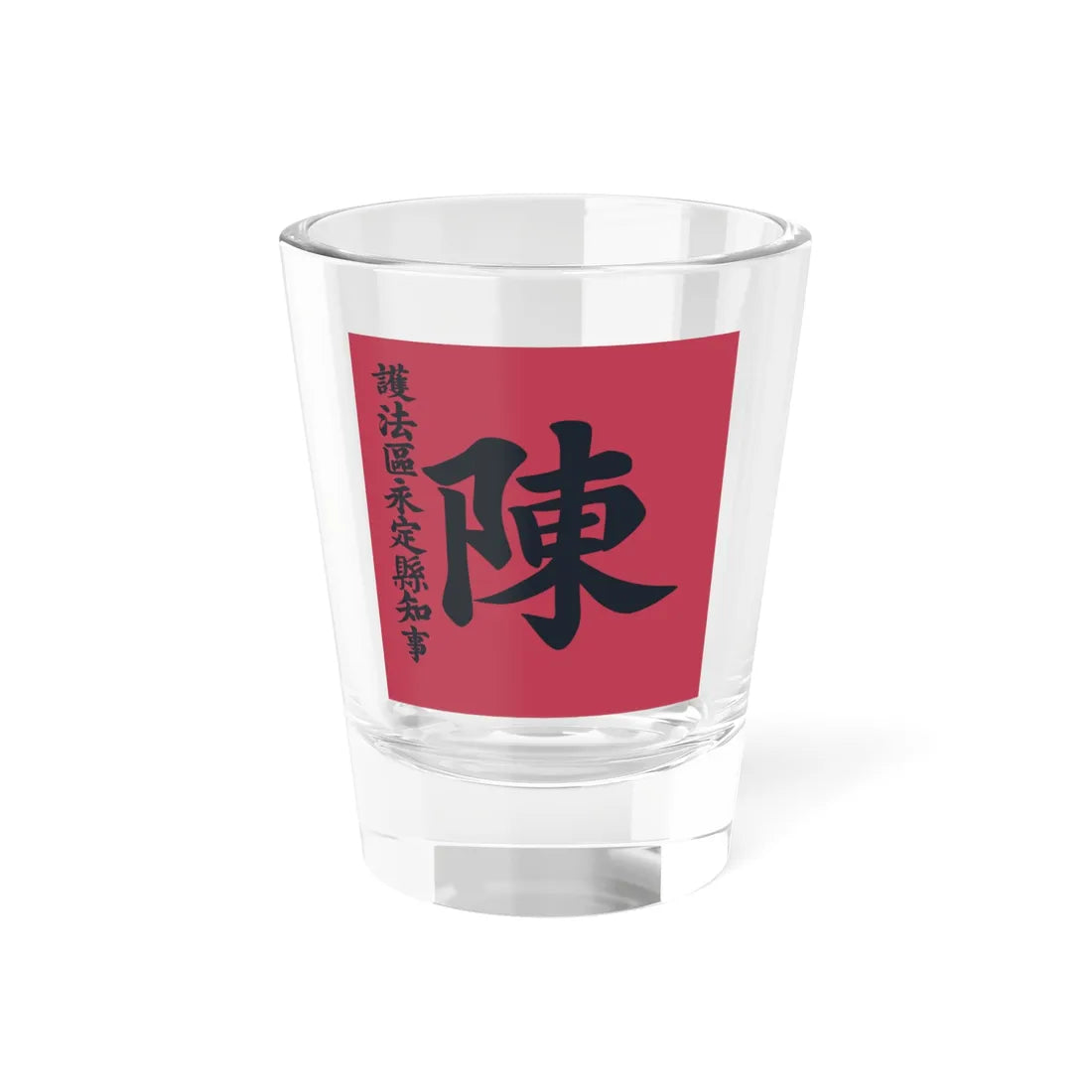 Flag of the Constitution Protection Region Governor of Engteng County (China) Shot Glass 1.5oz 1.5oz - Go Mug Yourself