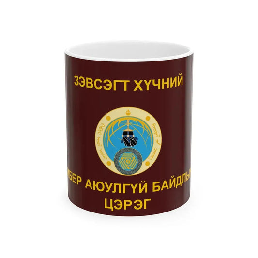 Flag of the Cyber security force of the Mongolian Armed Forces (Mongolia) White Coffee Mug 11oz - Go Mug Yourself