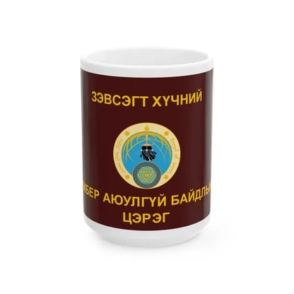 Flag of the Cyber security force of the Mongolian Armed Forces (Mongolia) White Coffee Mug 15oz - Go Mug Yourself