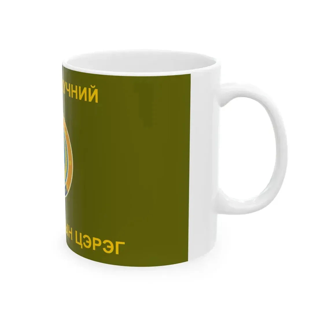 Flag of the Ground Force of the Mongolian Armed Forces (Mongolia) White Coffee Mug - Go Mug Yourself