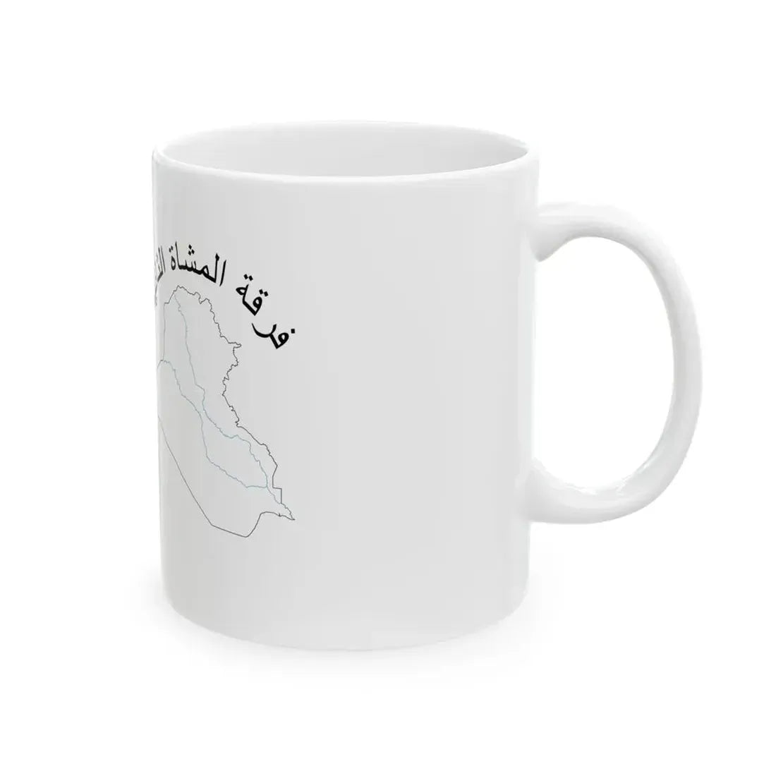 Flag of the Iraqi 2nd Infantry Division (Iraq) White Coffee Mug - Go Mug Yourself