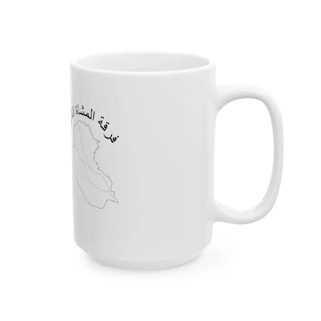 Flag of the Iraqi 2nd Infantry Division (Iraq) White Coffee Mug - Go Mug Yourself