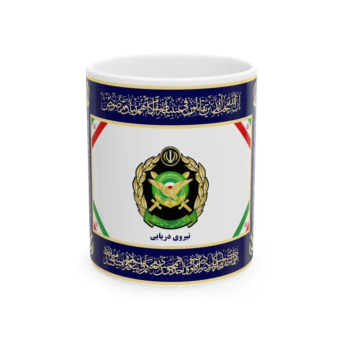 Flag of the Islamic Republic of Iran Navy of Army (Iran) White Coffee Mug 11oz - Go Mug Yourself