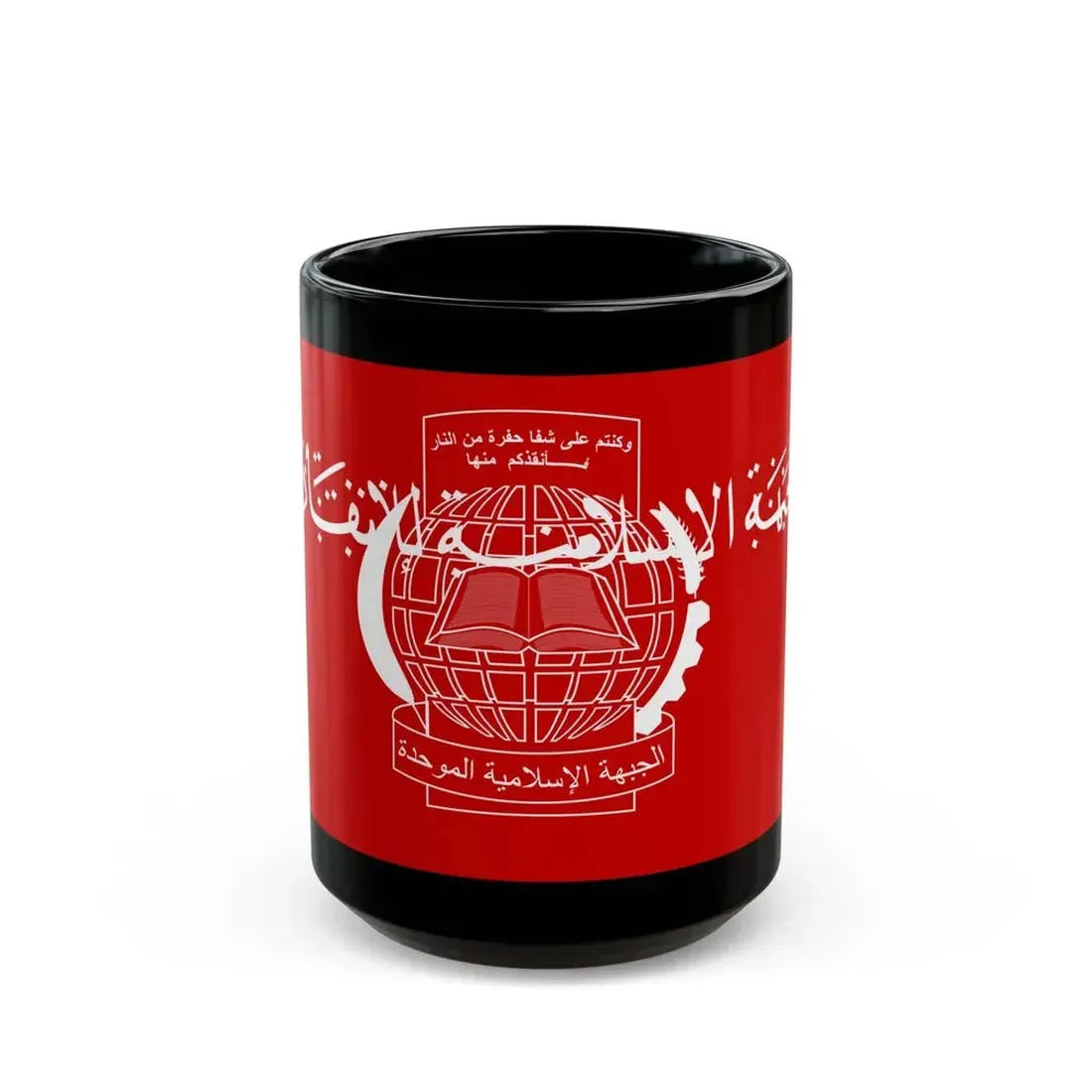 Flag of the Islamic Salvation Front - Black Coffee Mug 15oz - Go Mug Yourself