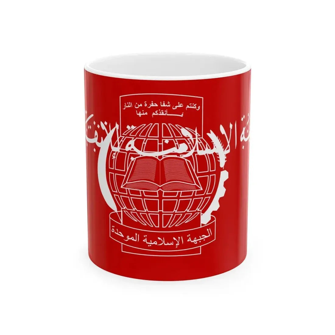 Flag of the Islamic Salvation Front - White Coffee Mug 11oz - Go Mug Yourself