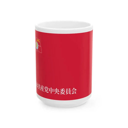 Flag of the Japanese Communist Party Central Committee (Japan) White Coffee Mug 15oz - Go Mug Yourself