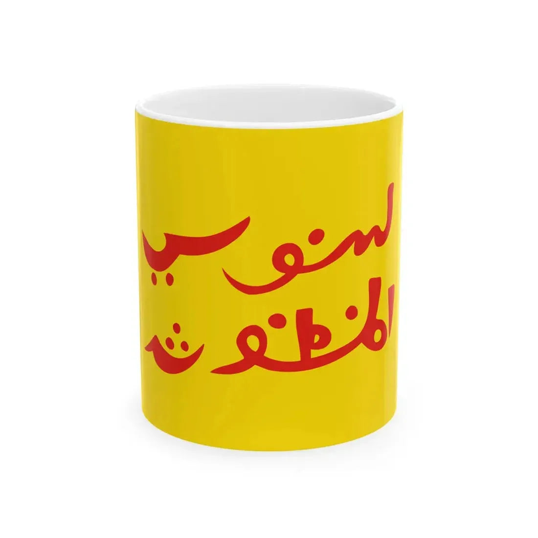 Flag of the Kingdom of Kotawaringin (Indonesia) White Coffee Mug 11oz - Go Mug Yourself