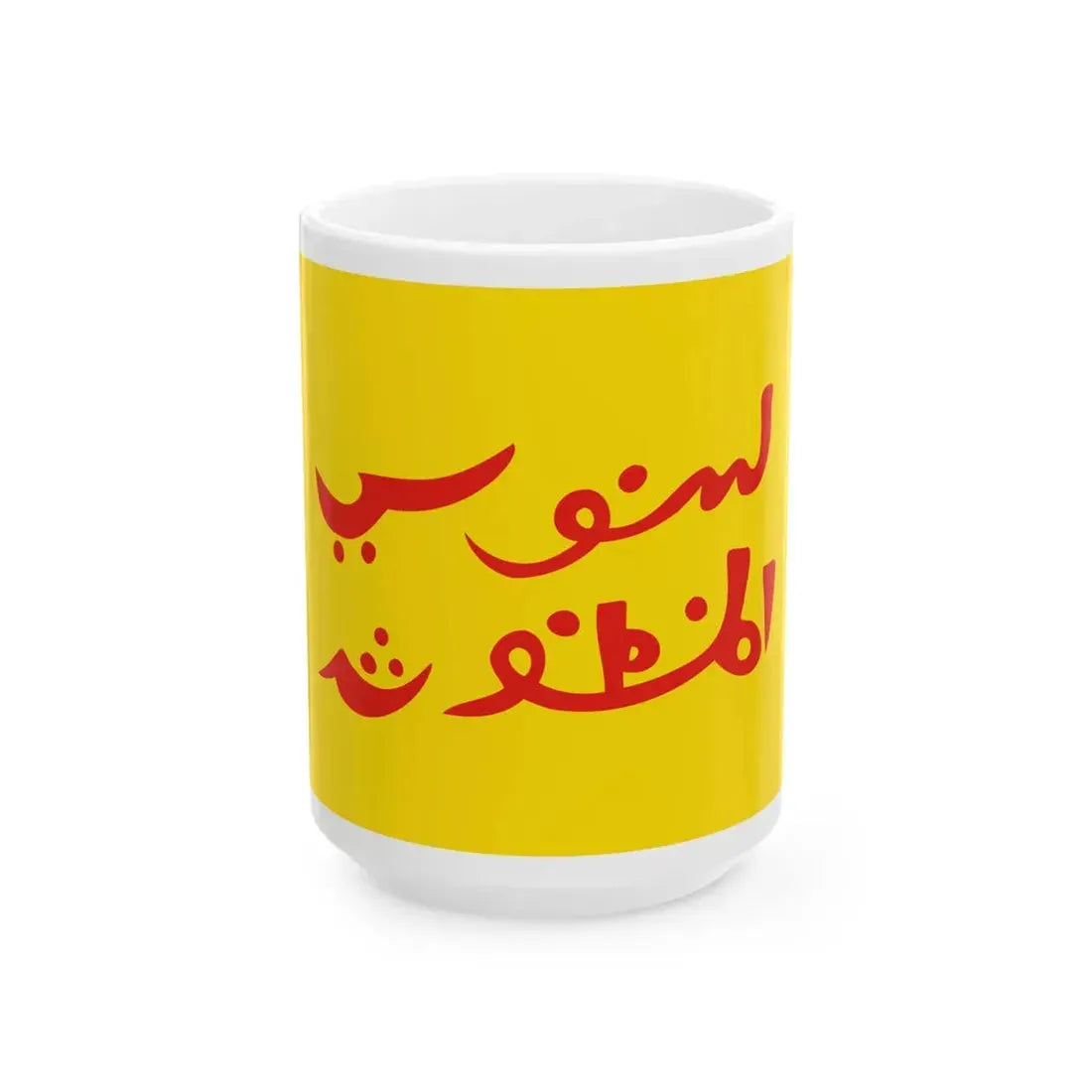 Flag of the Kingdom of Kotawaringin (Indonesia) White Coffee Mug 15oz - Go Mug Yourself