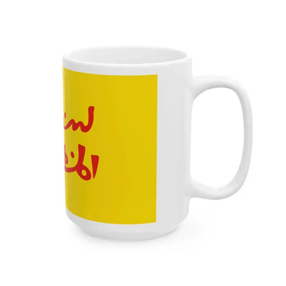 Flag of the Kingdom of Kotawaringin (Indonesia) White Coffee Mug - Go Mug Yourself