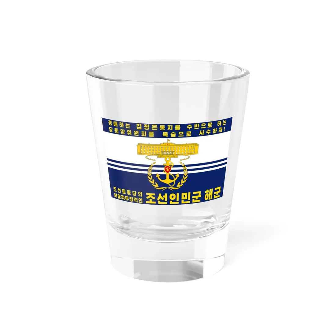 Flag of the Korean Peoples Army Navy Reverse (Korea) Shot Glass 1.5oz 1.5oz - Go Mug Yourself