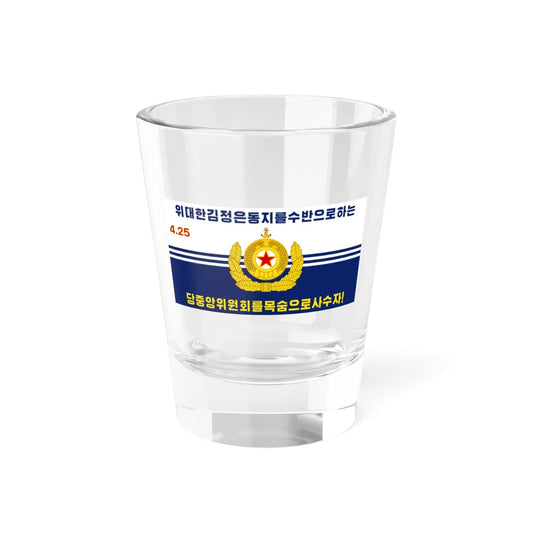 Flag of the Korean Peoples Navy 2020-2023 (Korea) Shot Glass 1.5oz 1.5oz - Go Mug Yourself