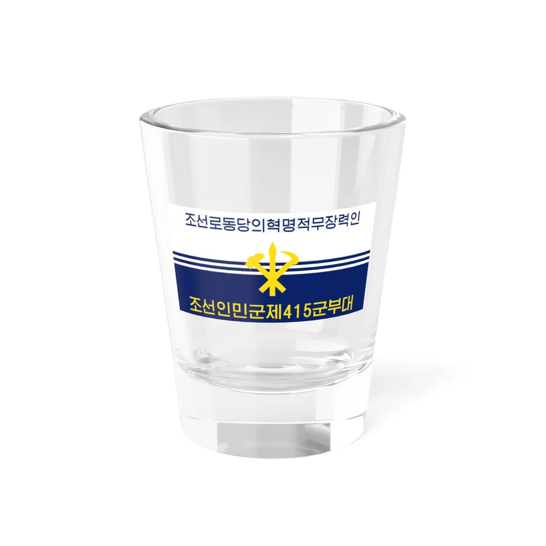 Flag of the Korean Peoples Navy reverse 1993-2023 (Korea) Shot Glass 1.5oz 1.5oz - Go Mug Yourself