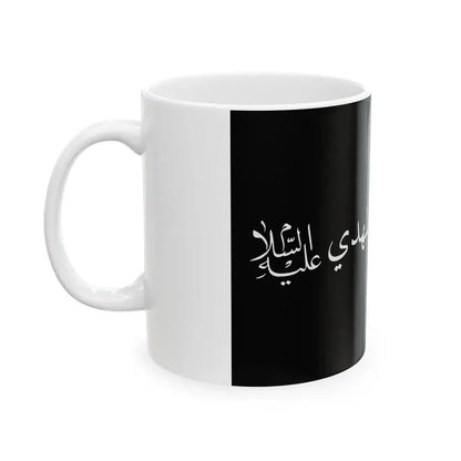 Flag of the Mahdi Army (Iraq) White Coffee Mug - Go Mug Yourself