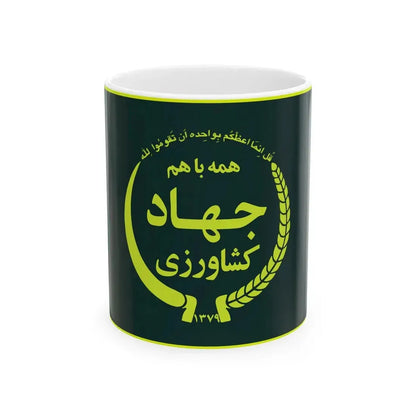 Flag of the Ministry of Agriculture Jihad (Iran) White Coffee Mug 11oz - Go Mug Yourself
