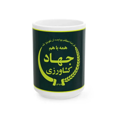 Flag of the Ministry of Agriculture Jihad (Iran) White Coffee Mug 15oz - Go Mug Yourself