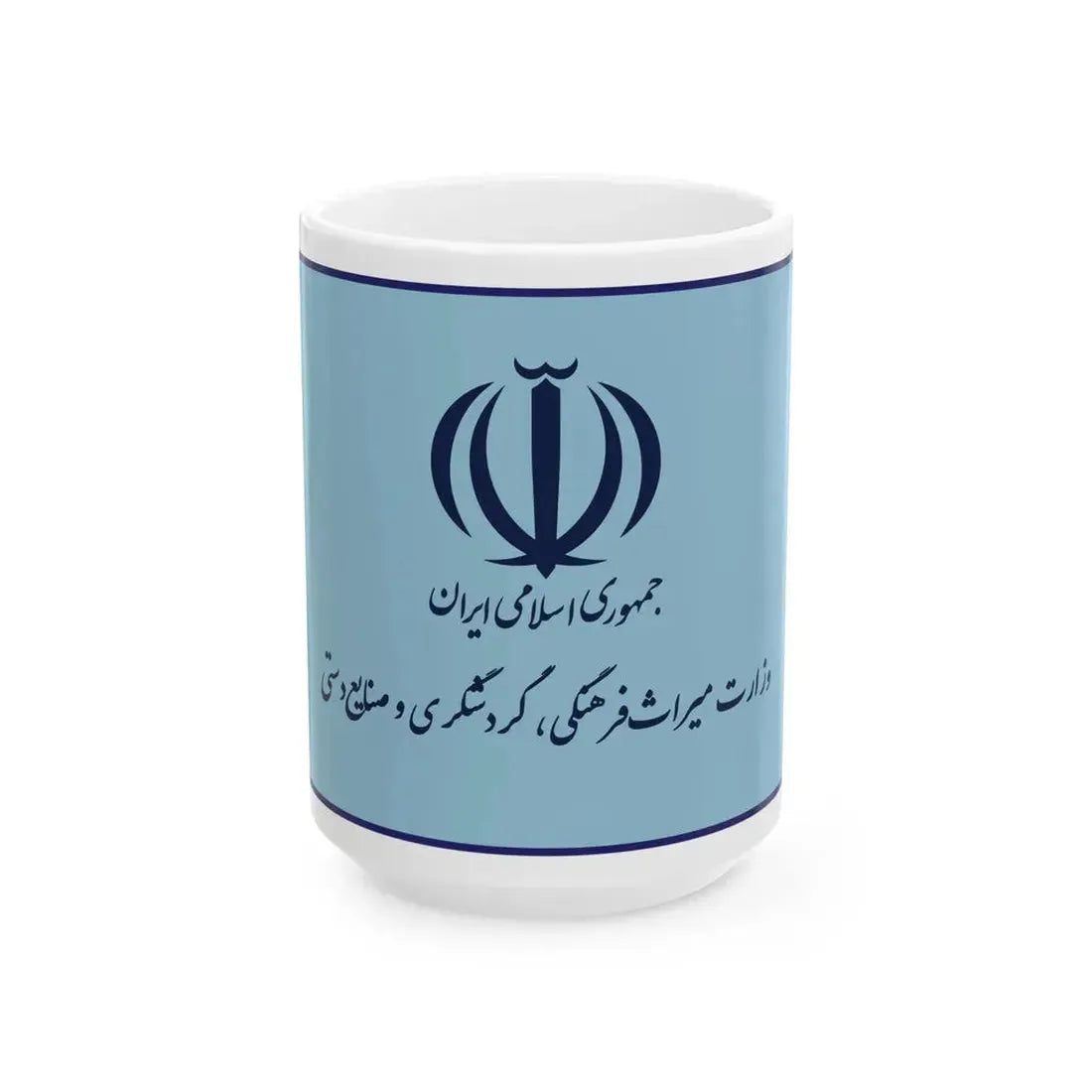 Flag of the Ministry of Cultural Heritage Handicrafts and Tourism Iran (Iran) White Coffee Mug 15oz - Go Mug Yourself