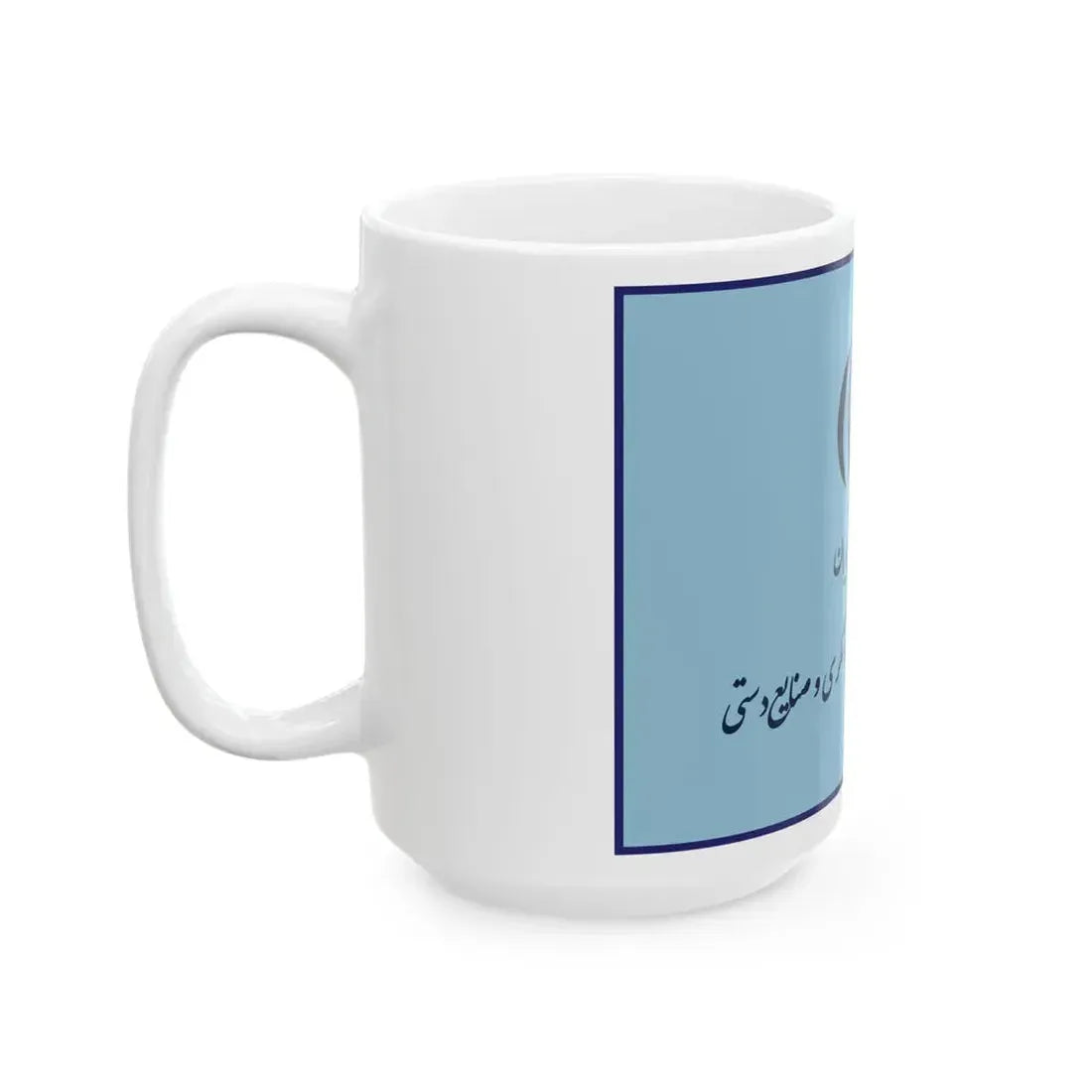 Flag of the Ministry of Cultural Heritage Handicrafts and Tourism Iran (Iran) White Coffee Mug - Go Mug Yourself
