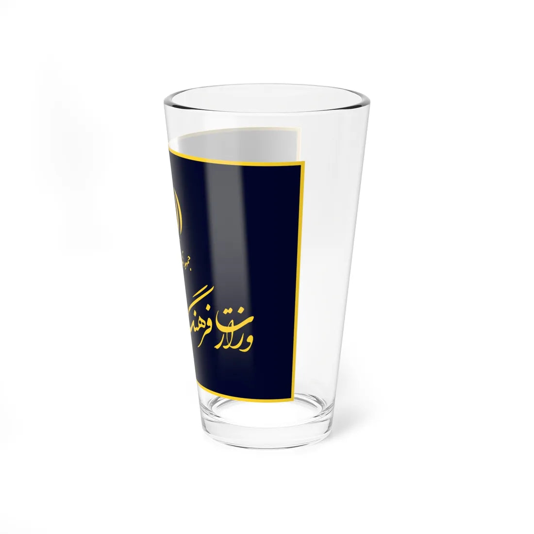 Flag of the Ministry of Culture and Islamic Guidance (Iran) Pint Glass 16oz - Go Mug Yourself