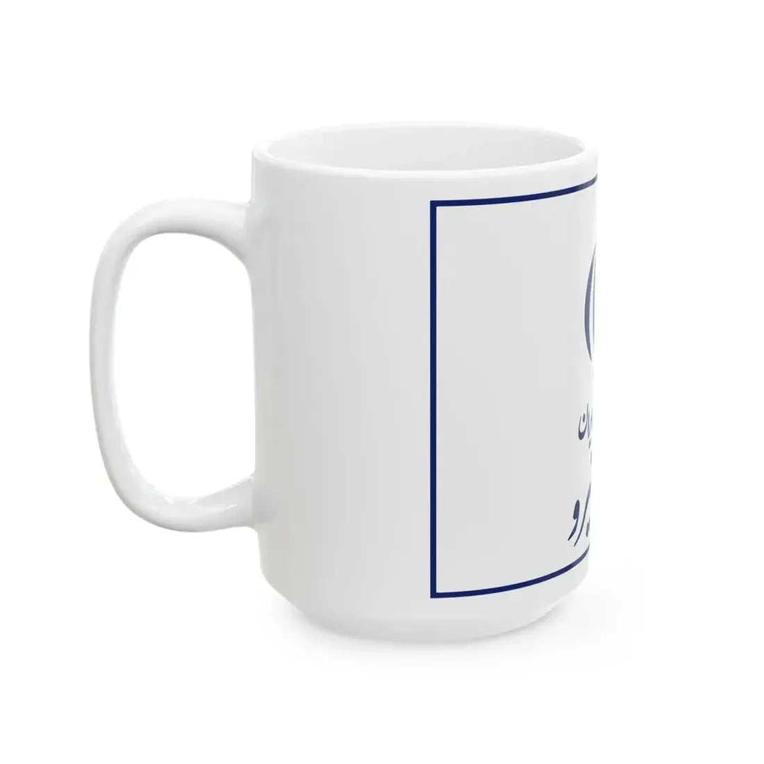 Flag of the Ministry of Energy Iran (Iran) White Coffee Mug - Go Mug Yourself