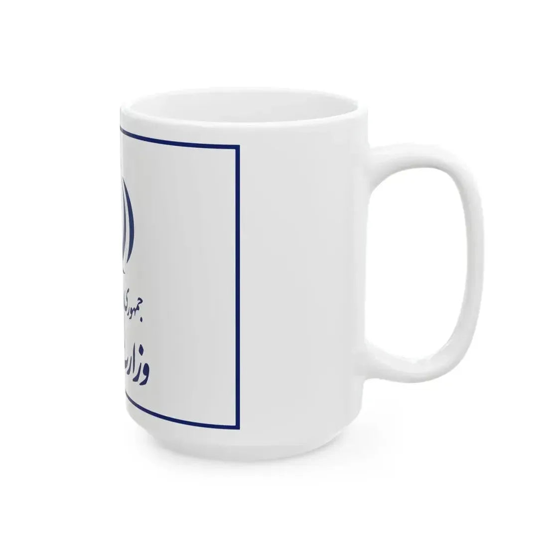 Flag of the Ministry of Energy Iran (Iran) White Coffee Mug - Go Mug Yourself