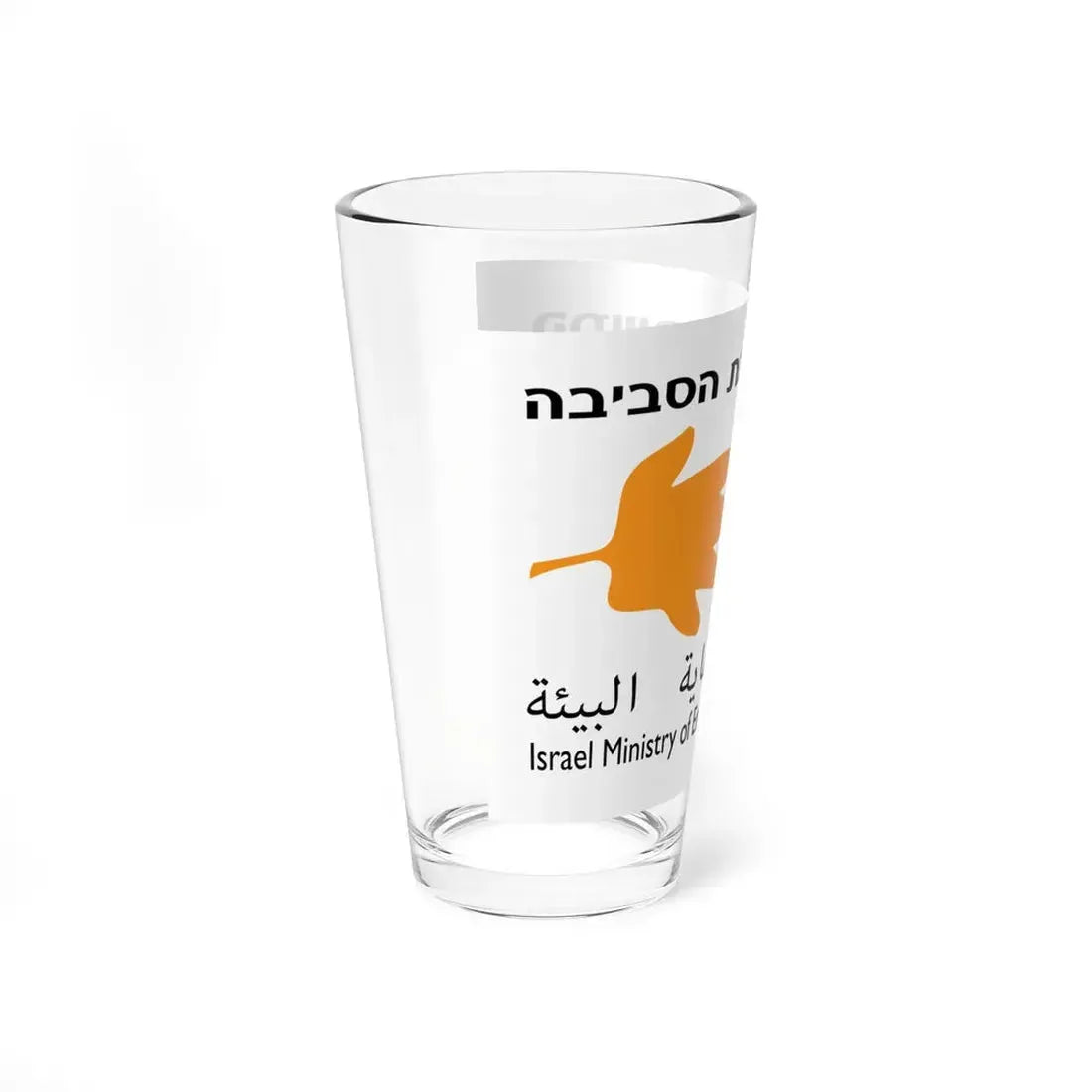 Flag of the Ministry of Environmental Protection Israel (Israel) Pint Glass 16oz - Go Mug Yourself