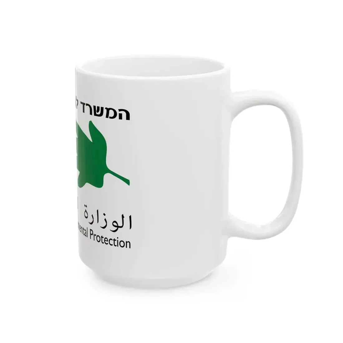 Flag of the Ministry of Environmental Protection Israel (Israel) White Coffee Mug - Go Mug Yourself