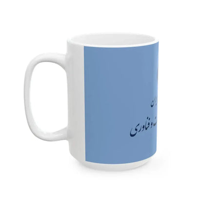 Flag of the Ministry of Science Research and Technology (Iran) White Coffee Mug - Go Mug Yourself