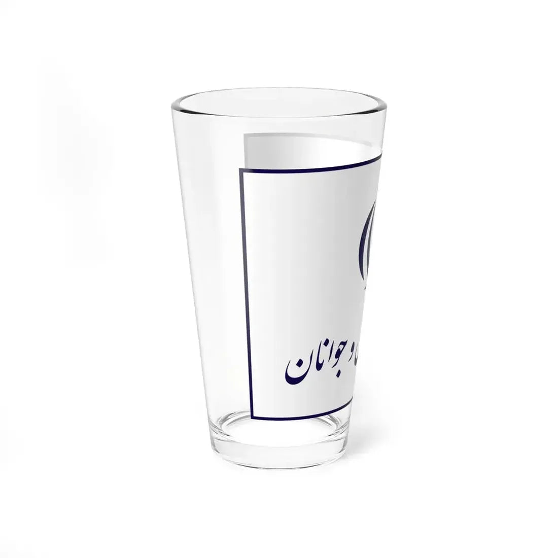 Flag of the Ministry of Sport and Youth Iran (Iran) Pint Glass 16oz - Go Mug Yourself