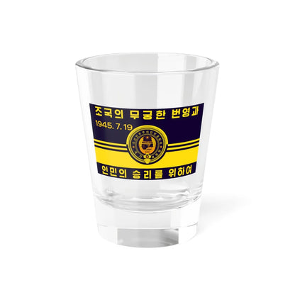 Flag of the Ministry of State Security North Korea (Korea) Shot Glass 1.5oz 1.5oz - Go Mug Yourself