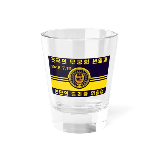 Flag of the Ministry of State Security North Korea (Korea) Shot Glass 1.5oz 1.5oz - Go Mug Yourself