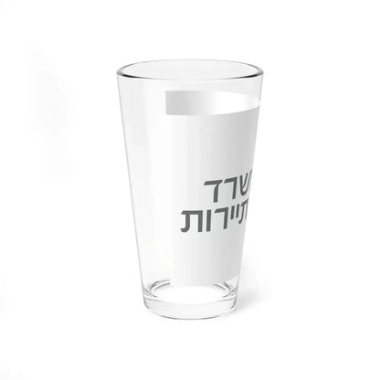 Flag of the Ministry of Tourism Israel (Israel) Pint Glass 16oz - Go Mug Yourself
