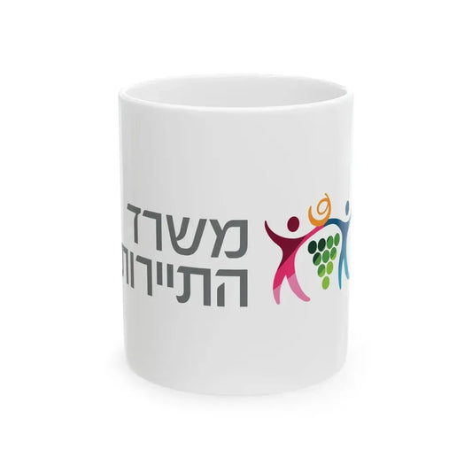Flag of the Ministry of Tourism Israel (Israel) White Coffee Mug 11oz - Go Mug Yourself