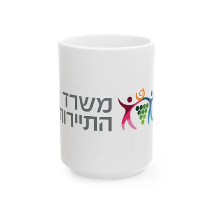 Flag of the Ministry of Tourism Israel (Israel) White Coffee Mug 15oz - Go Mug Yourself