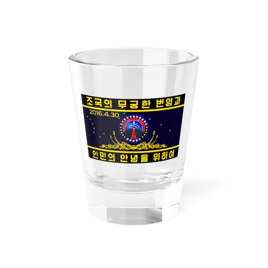 Flag of the Missile General Bureau North Korea (Korea) Shot Glass 1.5oz 1.5oz - Go Mug Yourself