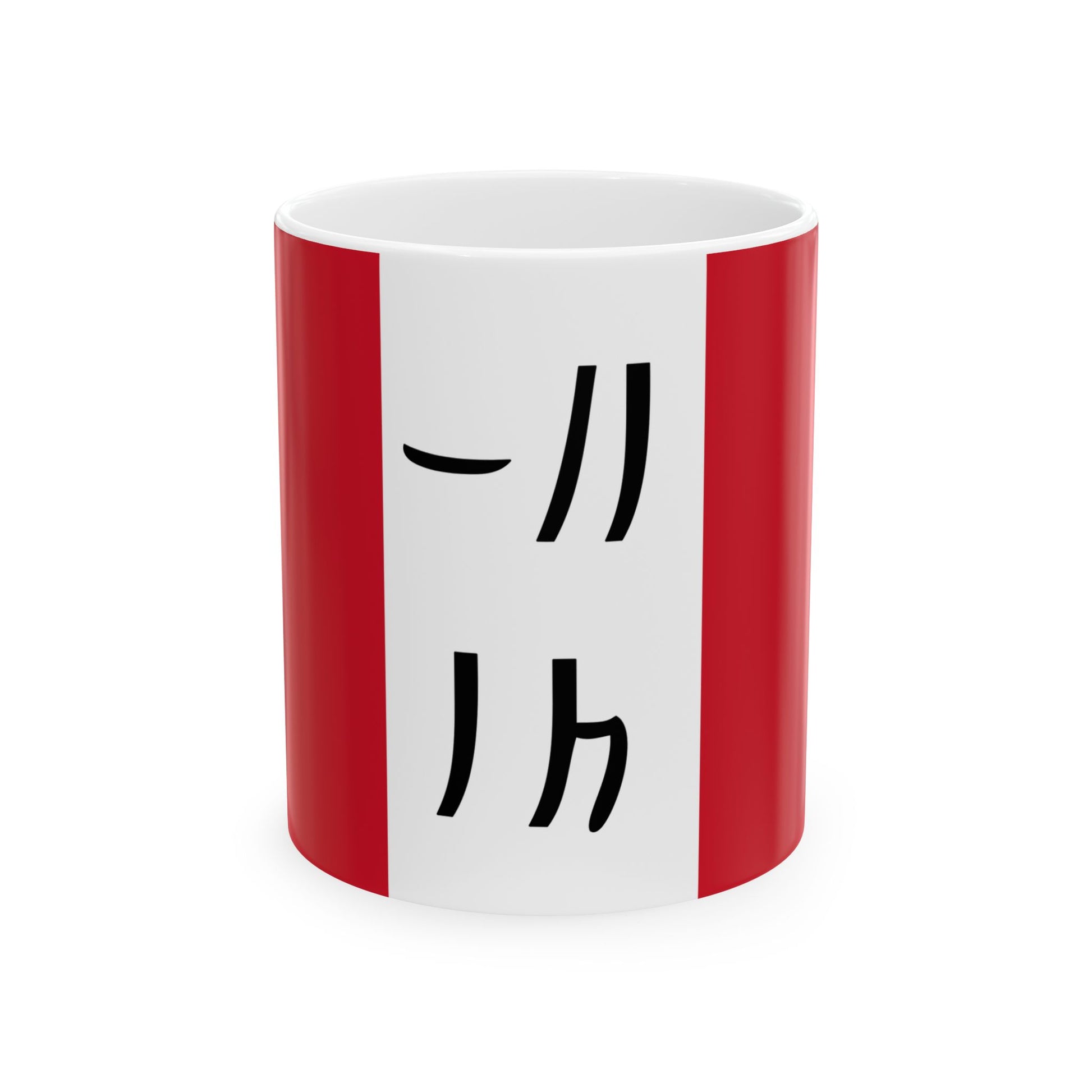 Flag of the Ndzuwani Sultanate c. 1850 (Comoros) White Coffee Mug-11oz-Go Mug Yourself