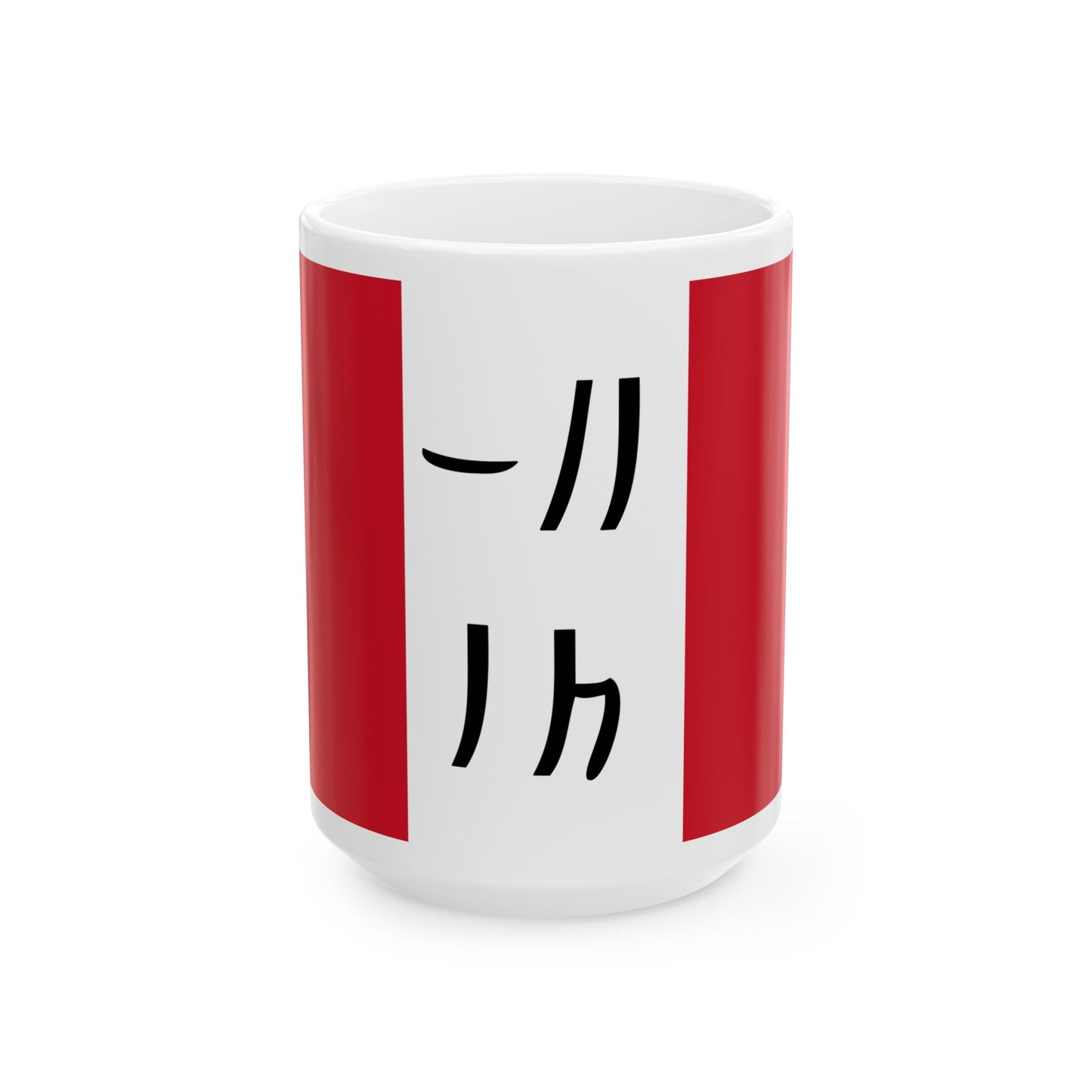 Flag of the Ndzuwani Sultanate c. 1850 (Comoros) White Coffee Mug-15oz-Go Mug Yourself